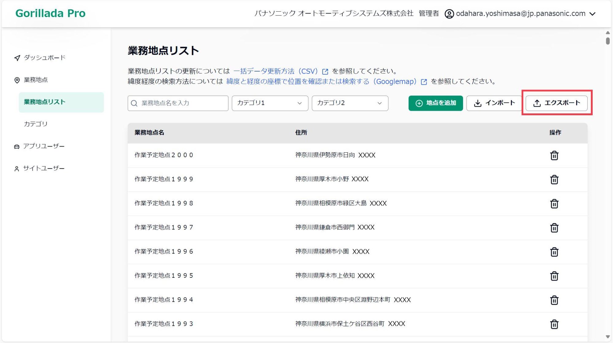 エクスポート エクスポート